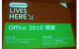 Office 2010 概要の画像
