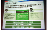 2008年の状況と2009年の注力ポイントの画像