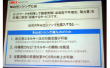 Webセンシングとはの画像