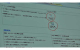 OneNote上の報告書に関連するファイルを添付の画像