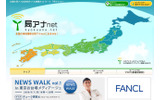 局アナnetの画像