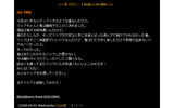 山本“KID”徳郁BLOG　2日のエントリー全文の画像