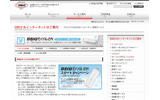 「BBIQモバイル（EM）」サービス紹介ページの画像