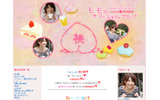 桃「ももオフィシャルブログ」の画像