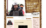 井尻又兵衛「井尻又兵衛と名もなきスタッフブログ」の画像