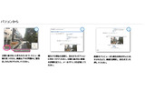 問題の報告(パソコンから)の画像