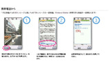 問題の報告(携帯電話から)の画像