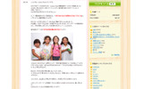 「ブログのチカラで世界の子どもにワクチンを」キャンペーンの画像