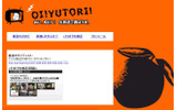 伊予柑のサイトの画像