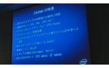 今年4月、Atomプロセッサーに最適化されたMoblinプロジェクトがThe Linux Foundationに移管された。の画像