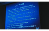 今年4月、Atomプロセッサーに最適化されたMoblinプロジェクトがThe Linux Foundationに移管された。の画像