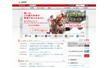 3位となった「三菱商事」のサイト(画像)の画像