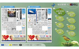 「毎日新聞×DoTV」トップページの画像