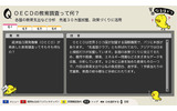 「質問なるほドリ」画面の画像