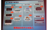 発表された新製品の画像