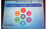 コンシューマー領域におけるありたい姿の画像