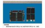 ハーフスリムタイプモジュール、mSATAタイプモジュールのSSDの画像