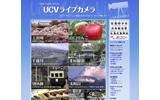 UCVライブカメラ サイトイメージの画像