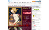 「うみねこのなく頃に」特設ページの画像
