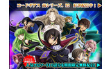 「コードギアス 反逆のルルーシュ」特設ページの画像