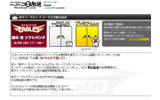 楽天イーグルス パ・リーグ公式戦生放送の画像