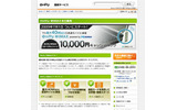 　ニフティは29日、「＠nifty WiMAX」にて、1日単位でモバイルWiMAXのサービスを利用できる料金プラン「＠nifty WiMAX 1 Day」を発表した。の画像