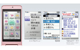 大きな文字表示で視認性を向上の画像