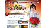ペ・ヨンジュン祭りの画像