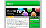 S.T.E.P DC2サイト(画像)の画像