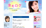 根本美緒オフィシャルブログ「ネモログ」の画像