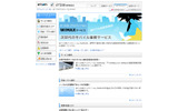 「@T COM(アットティーコム)WiMAX」サービス紹介ページの画像