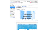 「@T COM(アットティーコム)WiMAX」サービス提供可能エリアページの画像