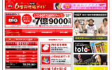 BIG 6億円攻略ガイドの画像