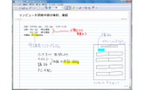 Windows Vista（Home Basicは除く）とWindows 7にはWindows Journalが標準で搭載されているので、特別にアプリケーションソフトをインストールすることなく、思いついたことをすぐにPC上で書きとめることができるの画像