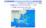 Yahoo!天気情報<台風>の画像