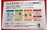 【CEATEC JAPAN 2009 Vol.4】手投げメールや眼操作イヤホンなど——NTTドコモが提示するケータイの未来の画像