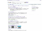 ロゴをクリックすると「バーコード」に関する検索結果がの画像