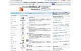 SourceForge.JPトップページ(画像)の画像