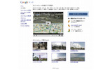 「Google マップ - ストリートビュー」サイト（画像）の画像