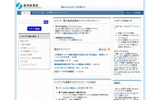 「電子経済産業省アイディアボックス」サイト(画像)の画像