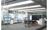 NECクラウドプラザの画像