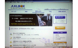AXLBOXの実際の画面の画像