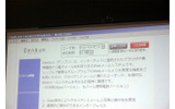 EC感覚でクラウドアプリのサービスを利用できるの画像