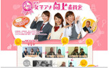 「女子アナ向上委員会」の画像