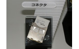 W-SIMとそのコネクタ部品の画像