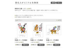 林家木久扇製年賀状の画像