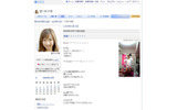 愛川ゆず季のブログ（GREE）の画像