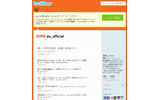 「au_official (au_official) on Twitter」ページ（画像）の画像