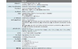 仕様表の画像