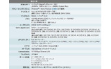 仕様表の画像